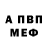 АМФЕТАМИН Розовый BABYLYA_3AKYPUTb_ECTb