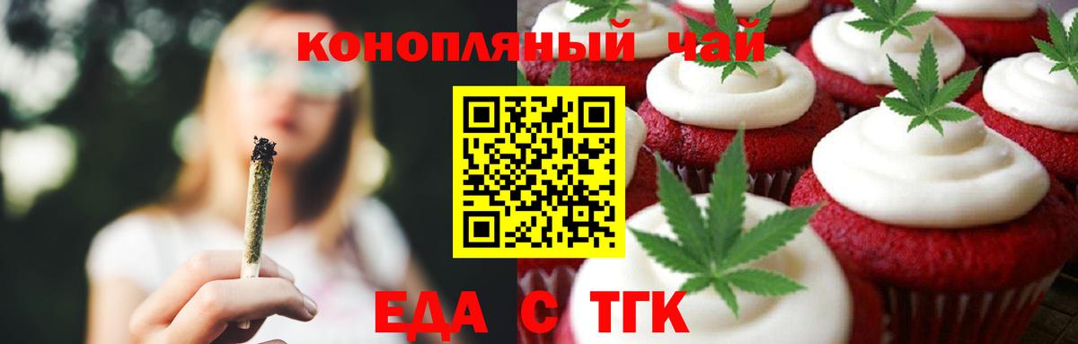 Cannafood марихуана Калининград