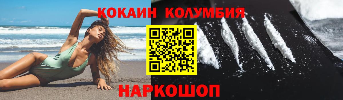 COCAIN Эквадор Калининград