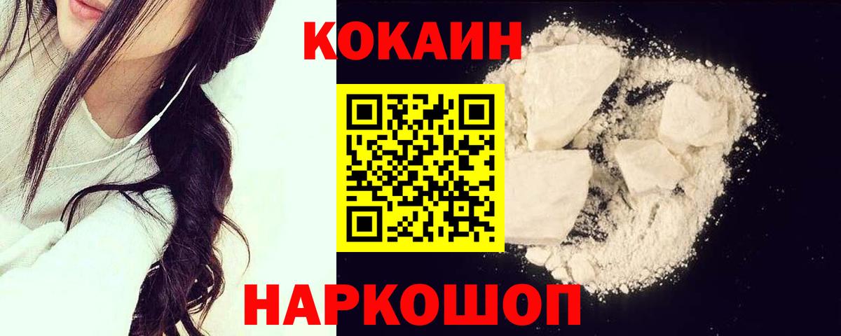 Кокаин FishScale  COCAIN Колумбийский  КОКАИН  Калининград 