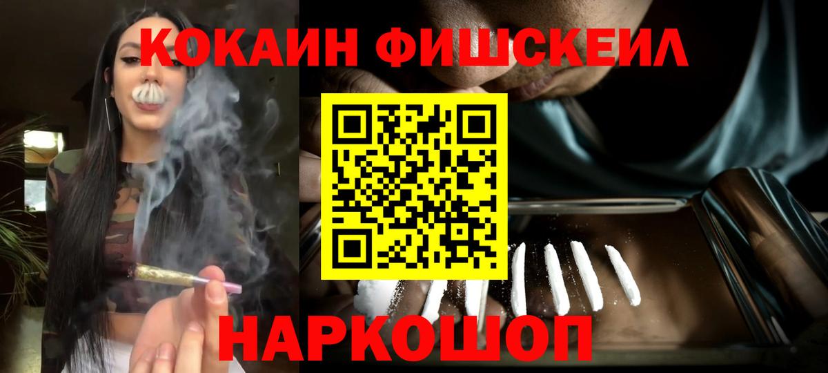 Кокаин 98% Калининград