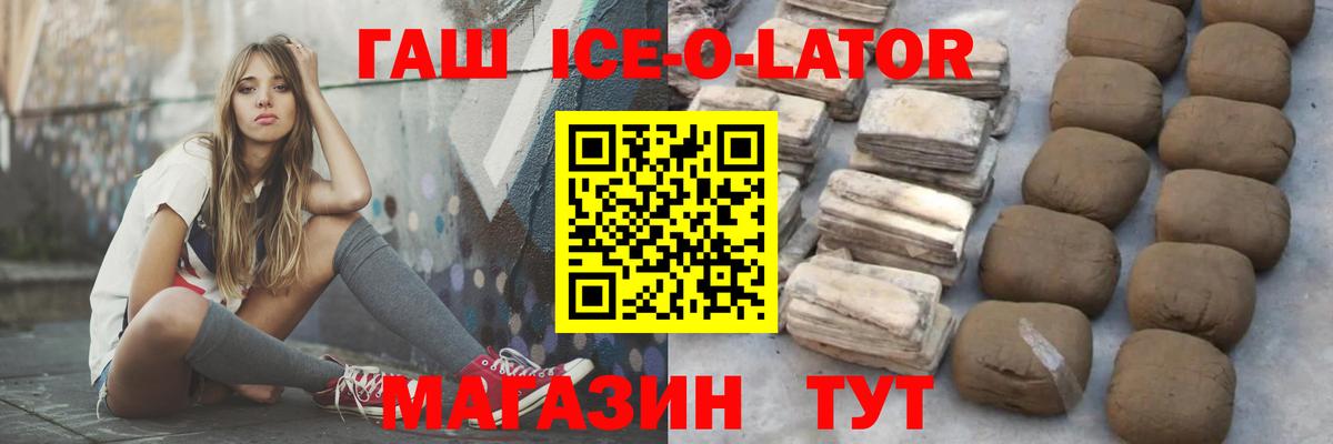 Гашиш хэш  ГАШИШ Premium  Калининград  Вход с VPN 