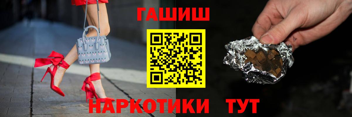 ГАШИШ Изолятор Калининград