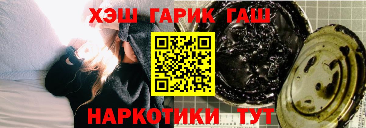 Гашиш гарик Калининград