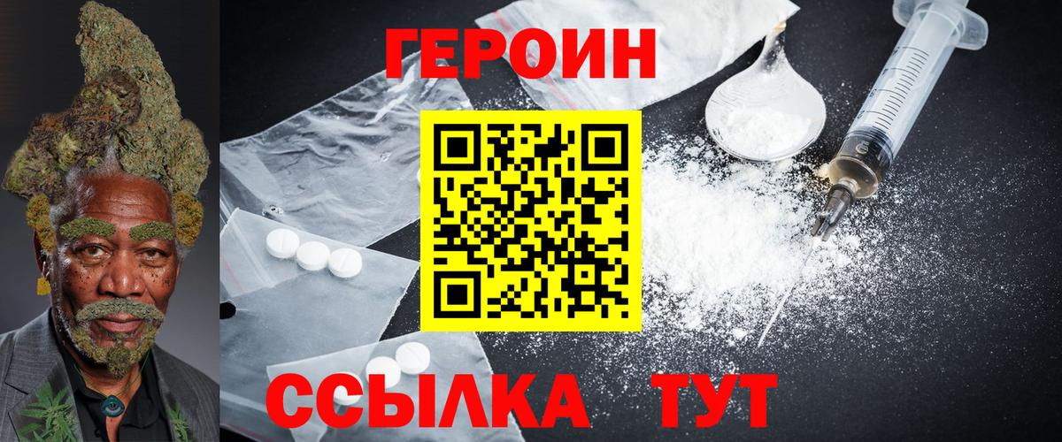 Калининград  Героин Афган  Героин  Вход с VPN 