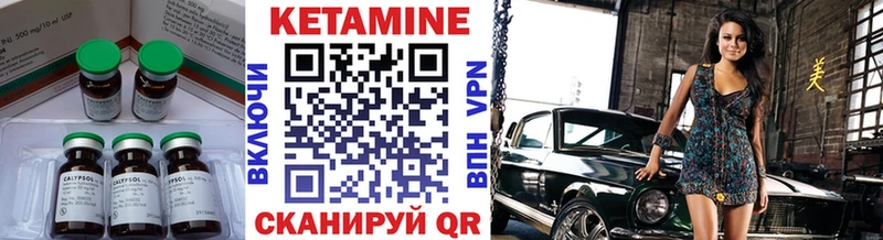 Кетамин VHQ  Калининград 