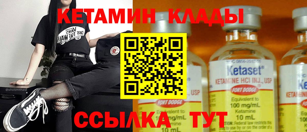Кетамин ketamine  OMG онион  Калининград 