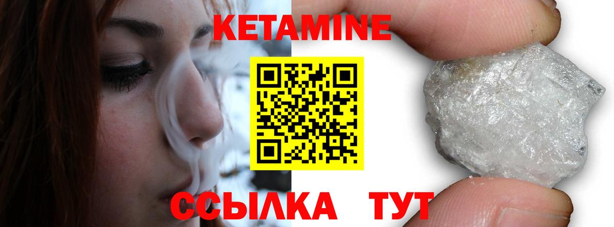 КЕТАМИН VHQ  Вход с VPN  Калининград 