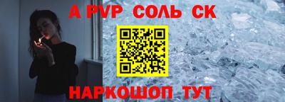 альфа пвп VHQ Заволжье