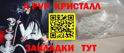 прущие крисы Балаково