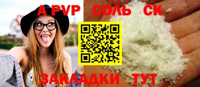 альфа пвп VHQ Заволжье