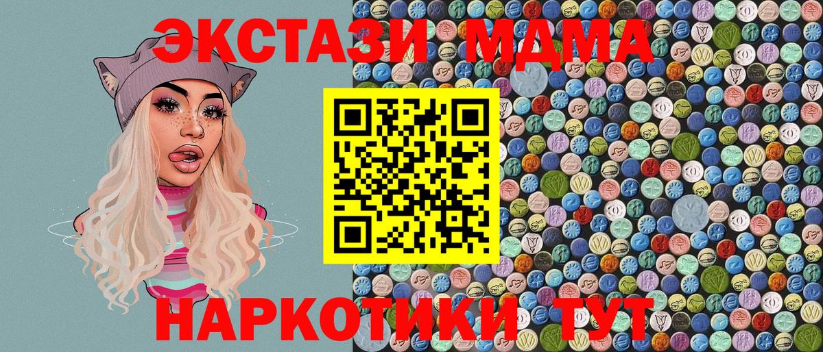 MDMA молли  MDMA VHQ  Калининград 
