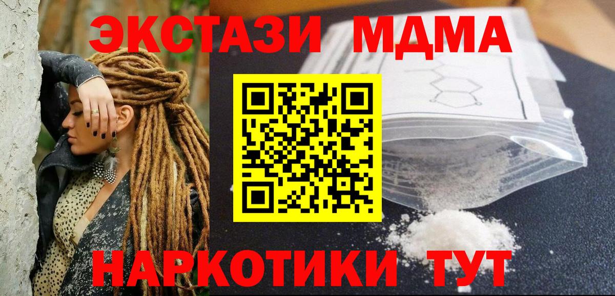 МДМА crystal  Вход с VPN  MDMA кристаллы  MDMA  Калининград 