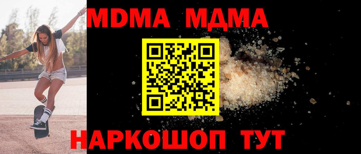 МДМА VHQ Калининград
