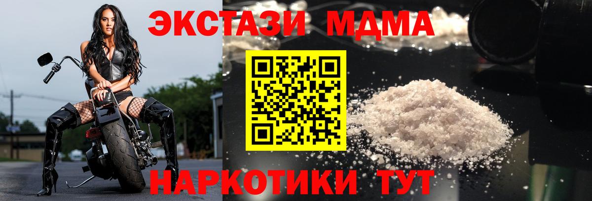 MDMA молли Калининград