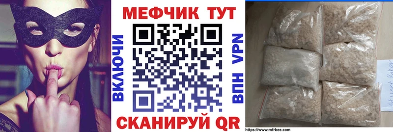 МЕФ мука  Калининград 