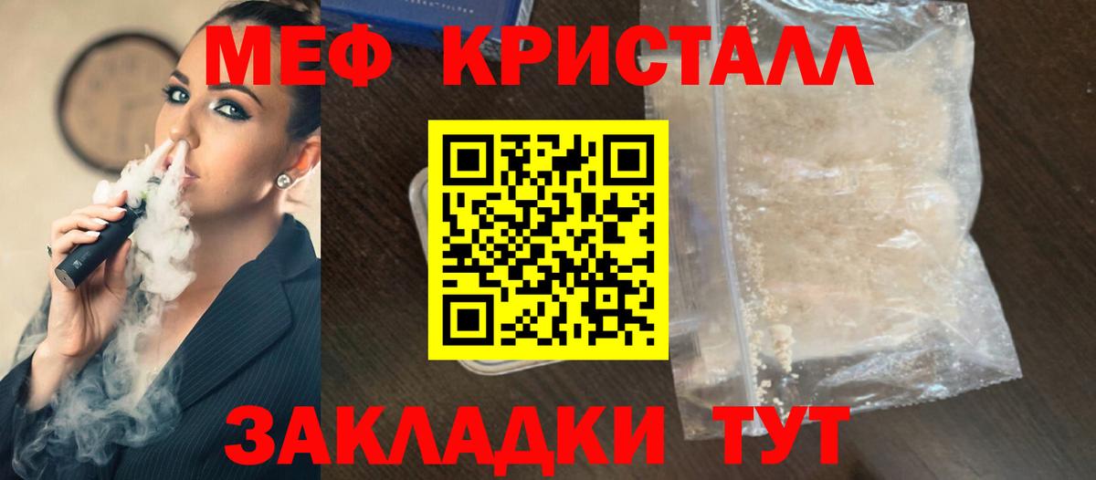 Меф мука Калининград