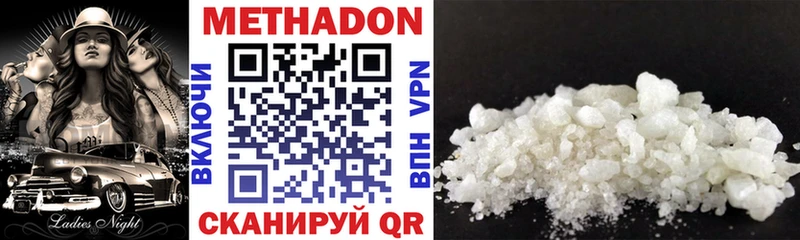 Метадон methadone  купить   Калининград 