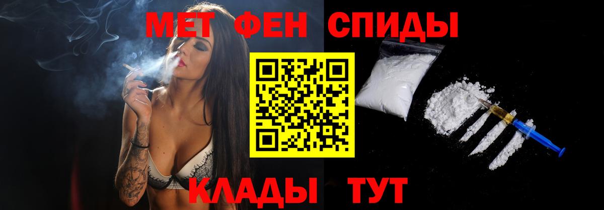 Первитин кристалл Калининград