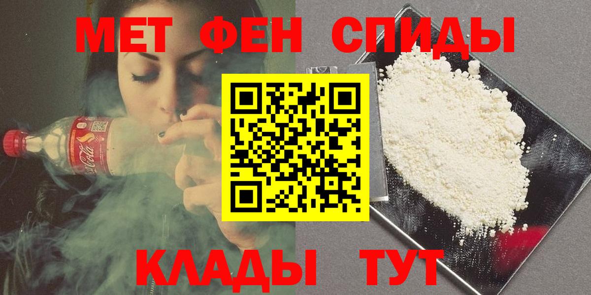 МЕТАМФЕТАМИН мет Калининград