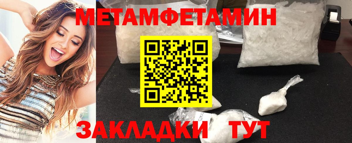 Калининград  МЕТАМФЕТАМИН пудра  Вход с VPN 