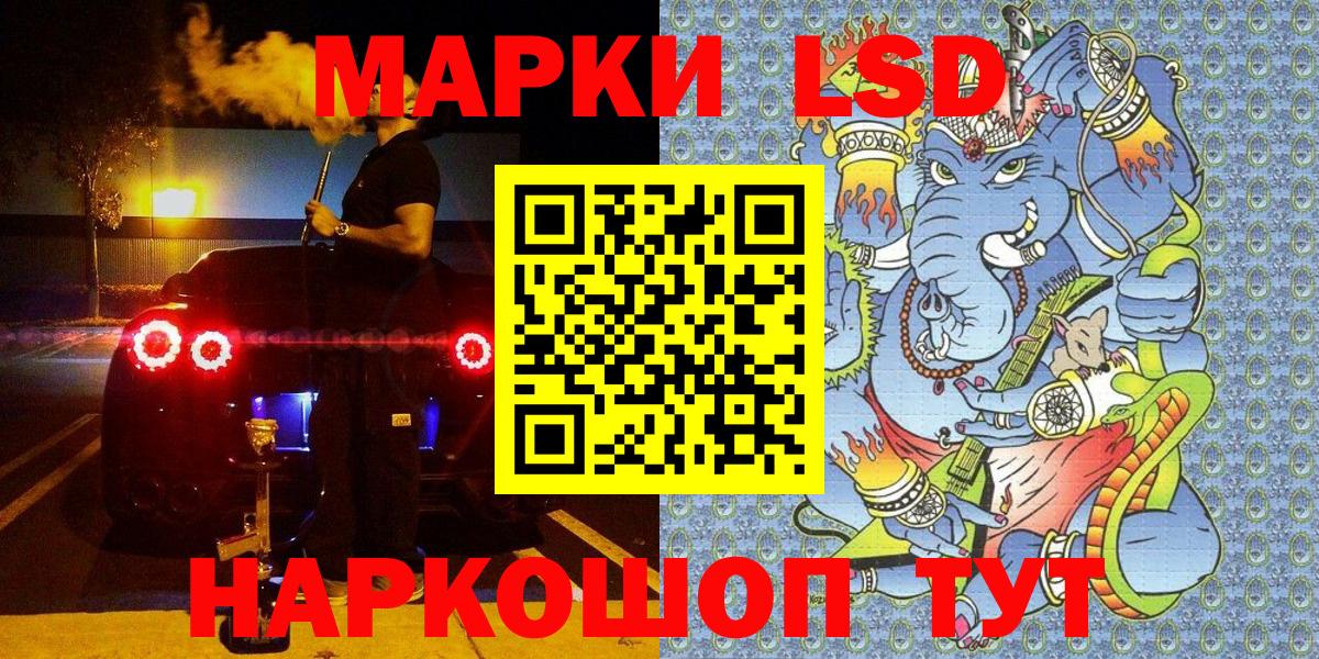 Марки 25I-NBOMe  Калининград  Марки N-bome 1500мкг 