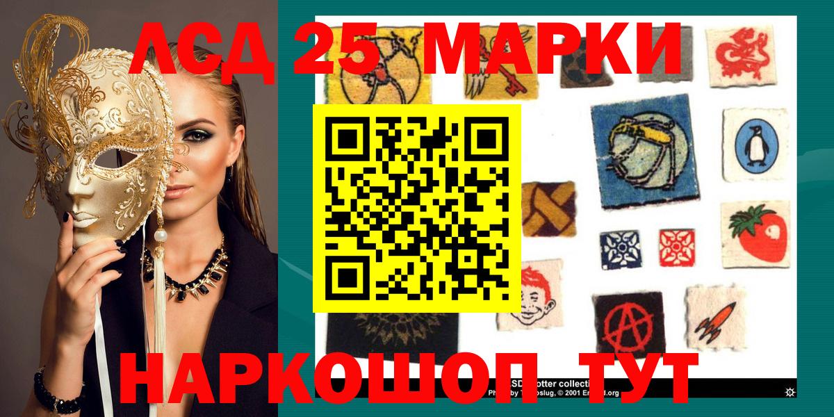 Калининград  Марки NBOMe  Вход с VPN  Марки N-bome 1500мкг 