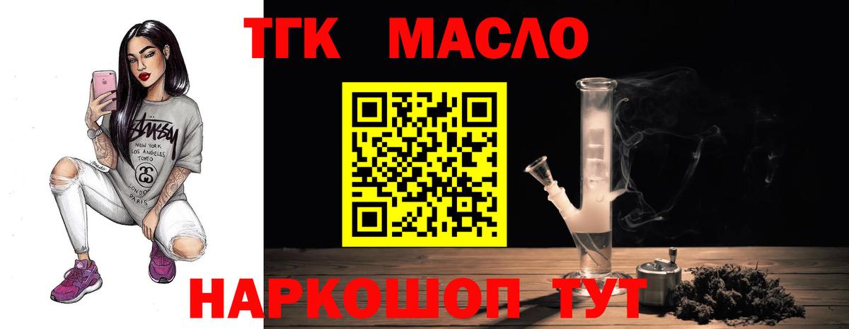 Дистиллят ТГК концентрат  Калининград 