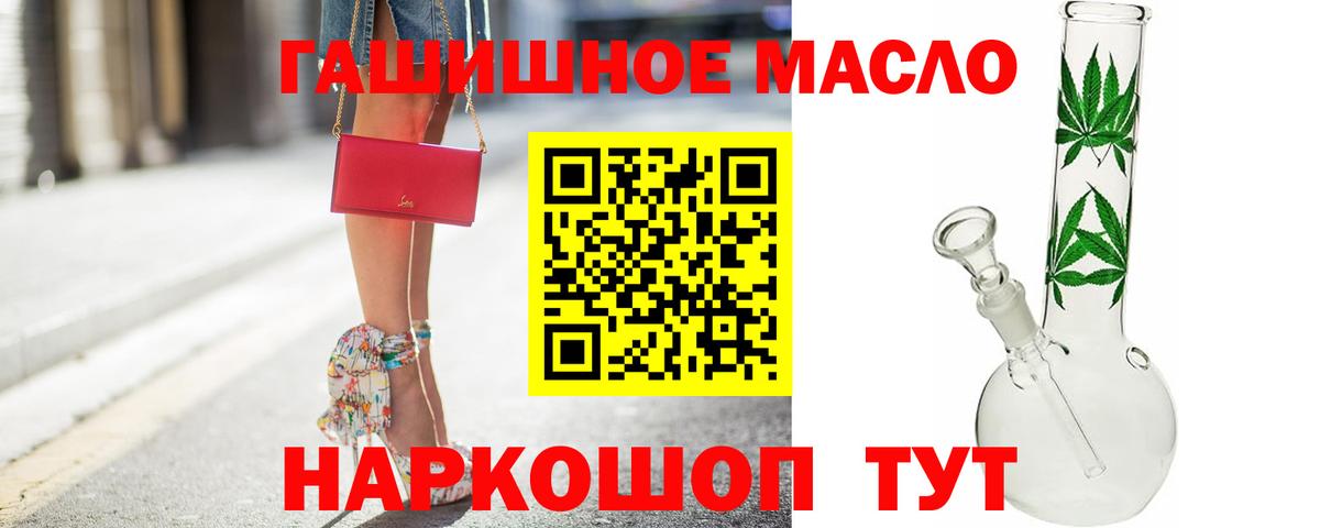 Калининград  ТГК THC oil  Вход с VPN  Дистиллят ТГК концентрат 