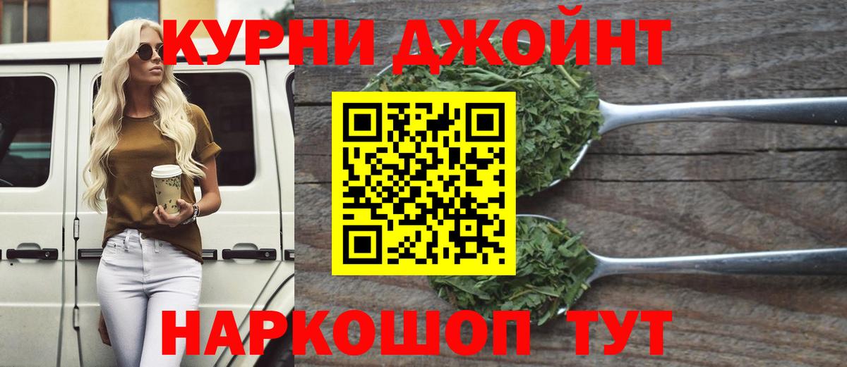 Конопля Amnesia  Бошки марихуана AK-47  Шишки марихуана сатива  Калининград  Вход с VPN  Каннабис ГИДРОПОН 